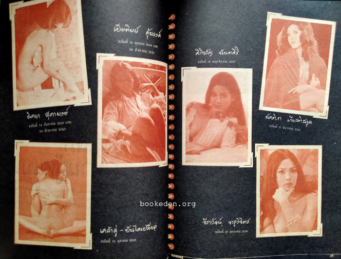 แมน ฉบับครบ 10 ปี **ภาพชุดโดย ธีรพงศ์ เหลียวรักวงศ์