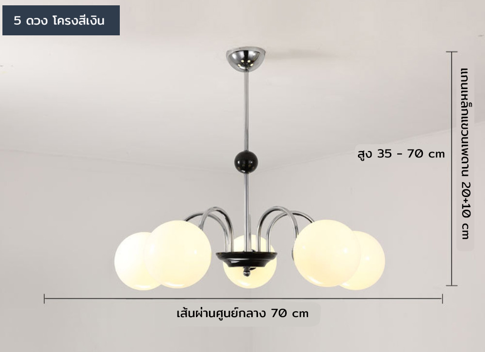 โคมไฟแขวนเพดาน Medieval French glass โป๊ะโคมทรงกลมสีขาวนม [AL-6464]