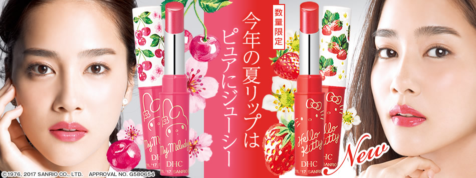 (Limited Hello Kitty Packae) DHC Pure Clor Lip Cream 1.4g ลิปบำรุงสีอิชิโกะเรด แดงแบบสดใสในแพคเกจสุดน่ารักเฮลโหลคิตตี้ พร้อมให้คุณค่าการบำรุงให้ปากนุ่มชุ่มชื้นในขั้นตอนเดียว
