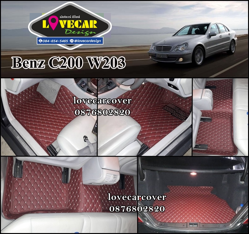 พรมปูรถยนต์ Benz C200 W203