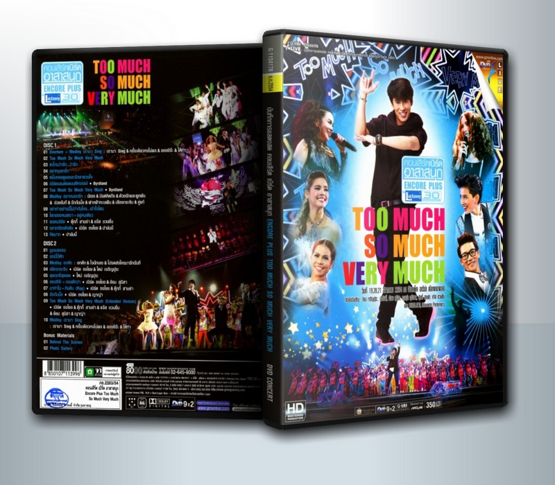 คอนเสิร์ต เบิร์ดอาสาสนุก Encore Plus Too Much So Much Very Much ( 2 DVD )
