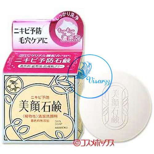 Meishoku Bigansui Medicated Skin Soap 80g เมโชกุ บิกังซุย สบู่รักษาสิวสูตร 128 ปีช่วยผลัดเซลล์ผิว ลดสิวอุดตัน
