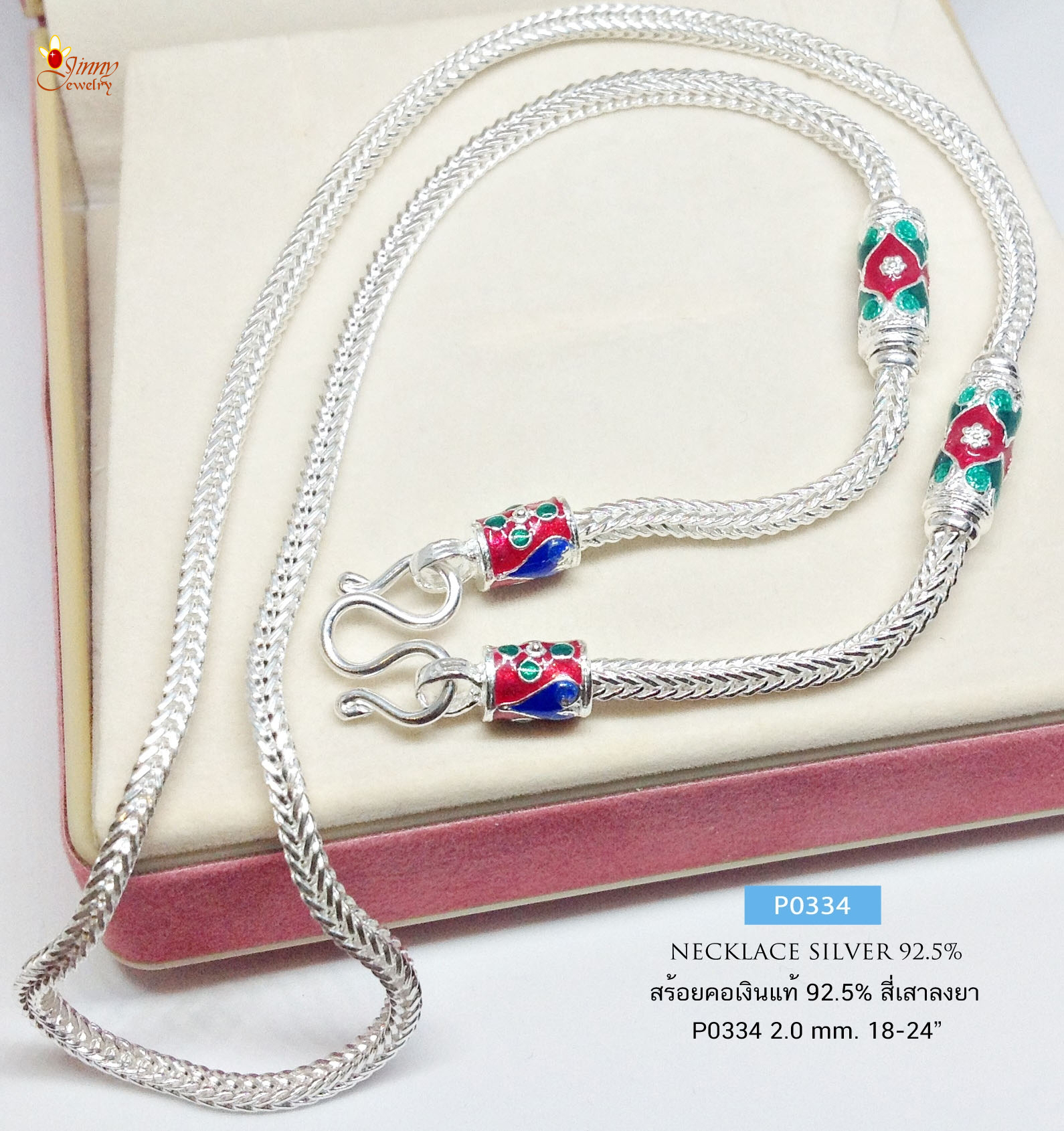 สร้อยคอเงินแท้ 92.5% สร้อยห้อยพระ ลายสี่เสา ลงยา สีแดง เขียว น้ำเงิน (สร้อยงานไทย)