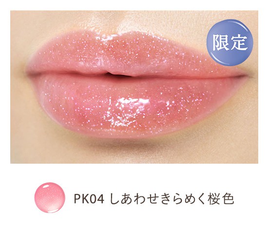 ลิปบำรุงริมฝีปากผสมซากุระ ParaDo Sakura Veil Lip (PK04 Happy & Sparkling Cherry Blossoms)