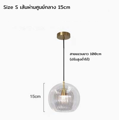 โคมไฟแขวนเพดานแก้วใสทรงกลม 2 ชั้นมีลายริ้วตรงกลางหัวจับสีทองเหลือง [TGB-95]