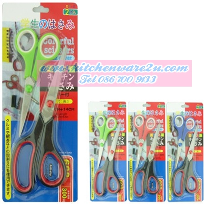 P01944 กรรไกร แพค 2 HY509-2 ราคาส่งต่อ 12 แผง (180 บ/โหล ส่ง 15 บาท ขายส่งทุกอย่าง 20 บาท)