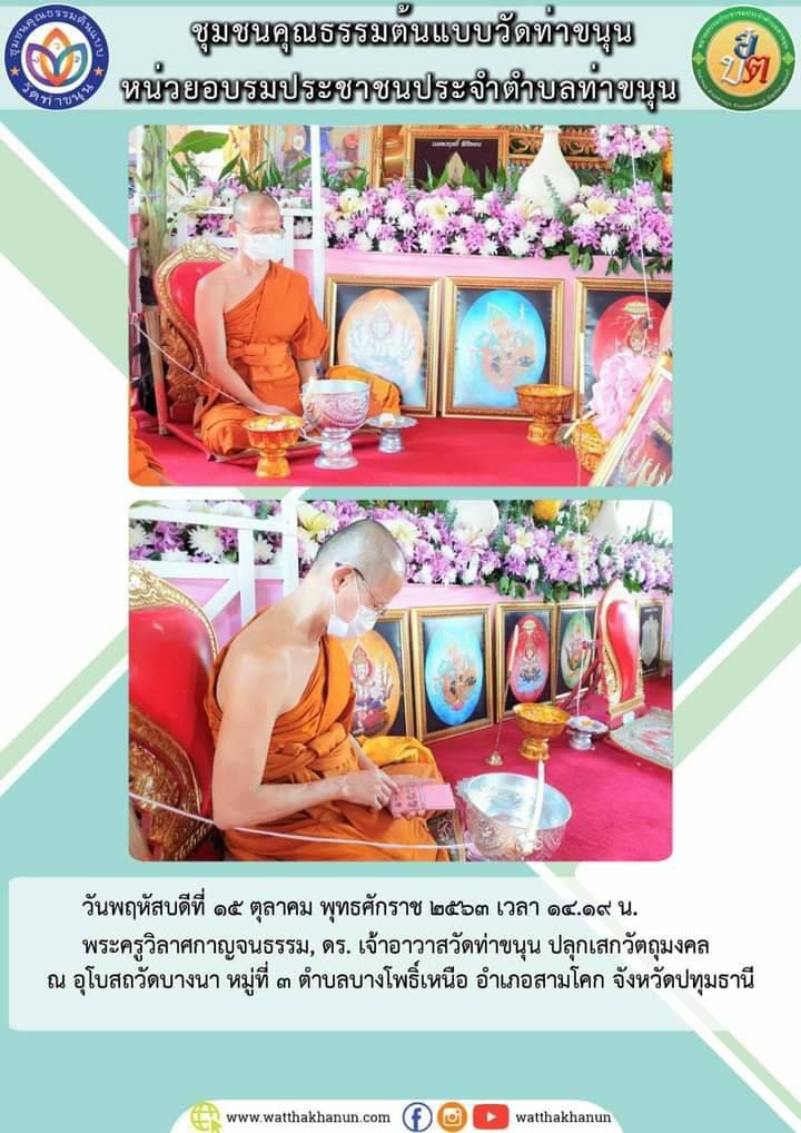พญาครุฑ เนื้อทองทิพย์ หลวงปู่เส็ง วัดบางนา (ย้อนยุค) ปี2563