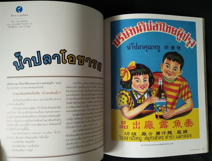 วารสารวัฒนธรรม ปีที่ 54 ฉบับที่ 4