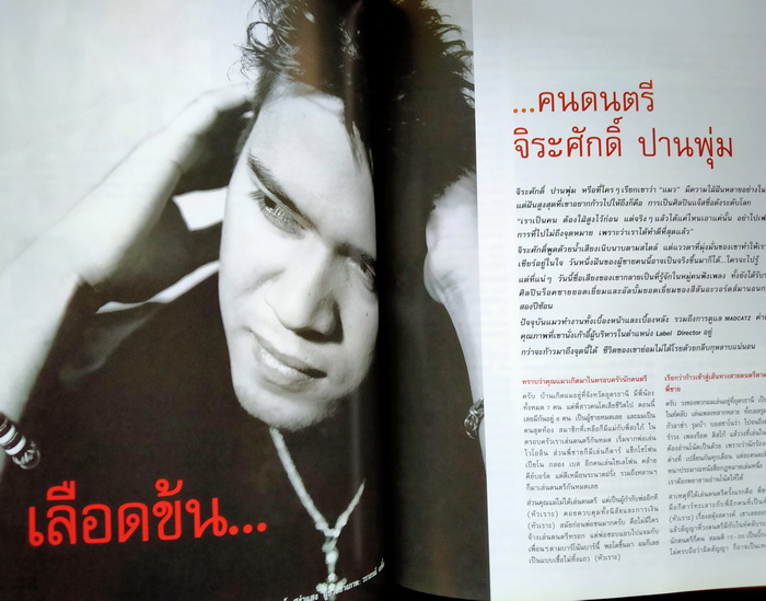 สุดสัปดาห์ ฉบับที่ 462