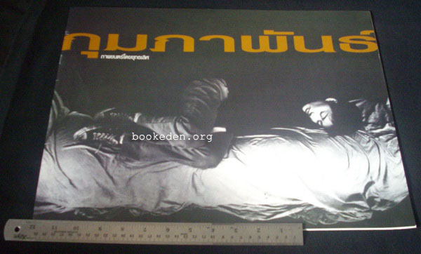 Photobook กุมภาพันธ์ (เล่มใหญ่)
