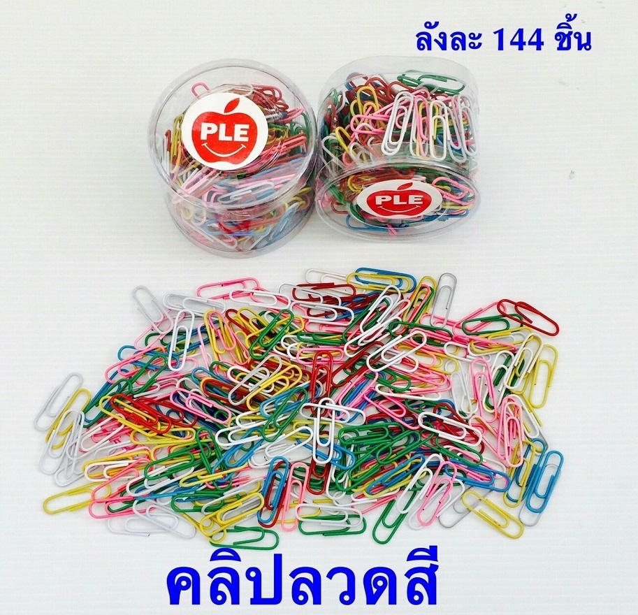 P02235 คลิปลวดกล่องกลม ราคาส่งต่อ 1 โหล:12 ชุด (180 บ/โหล เฉลี่ย 15 บาท ขายส่งทุกอย่าง 20 บาท)