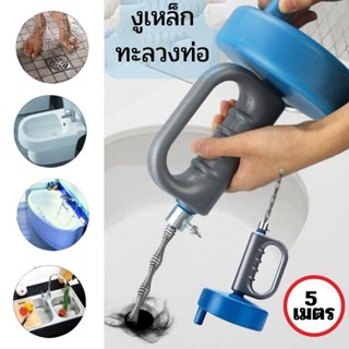 งูเหล็ก เหล็กทะลวงท่อ แก้ท่อตันยาว5เมตร