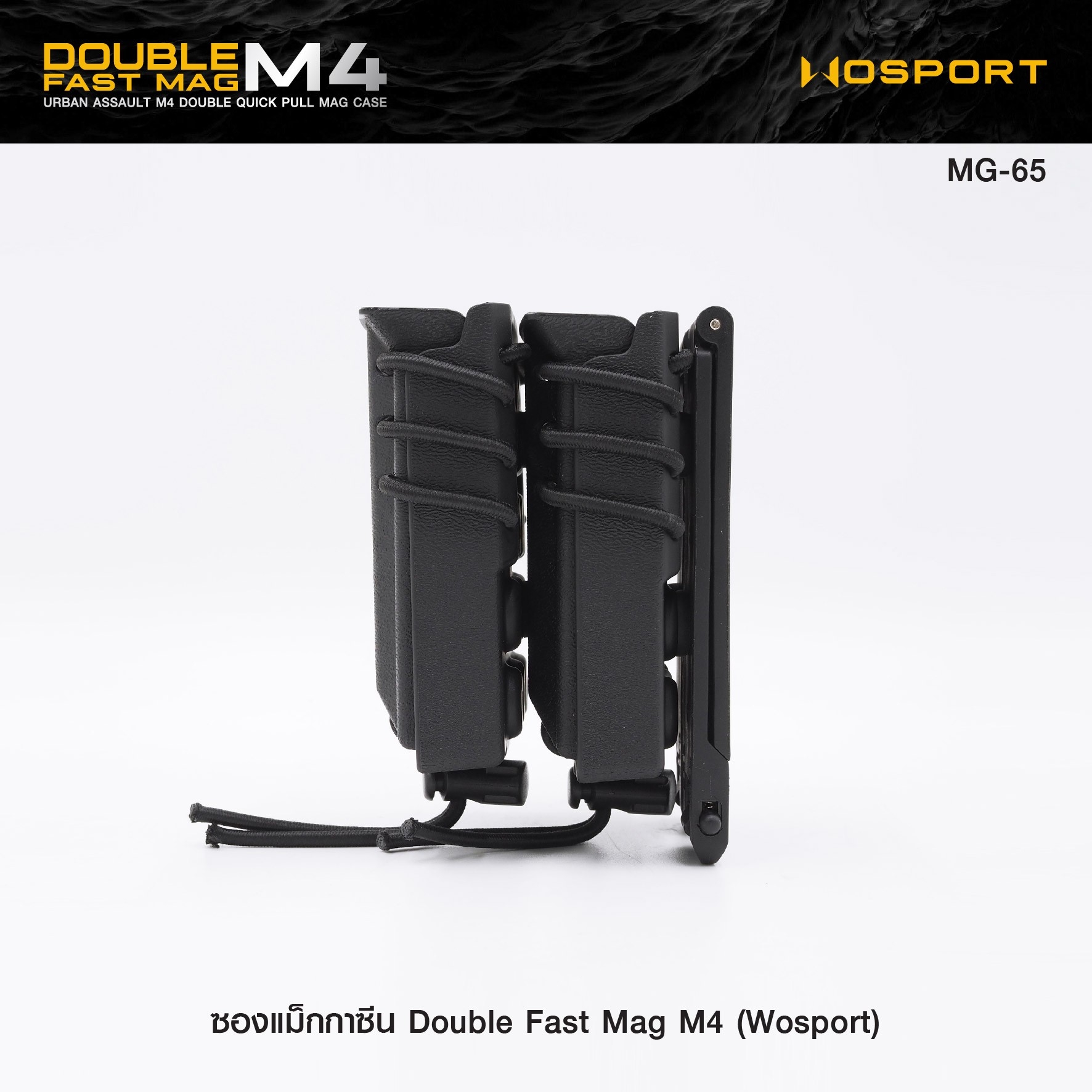 🇹🇭⫸ ซองแม็กกาซีน Double Fast Mag M4 (Wosport) [ MG-65 ]