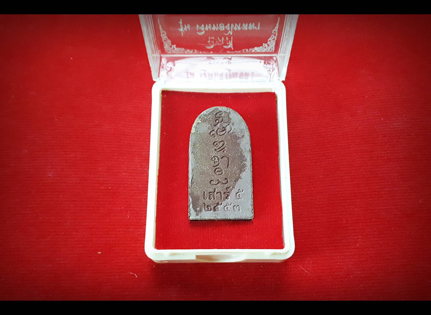 กุมาร ยินดี รุ่นเงินทองไหลมา เนื้อผง (เสาร์5) ปี2553 - หลวงพ่อทองกลึง วัดเจดีย์หอย จ.ปทุมธานี