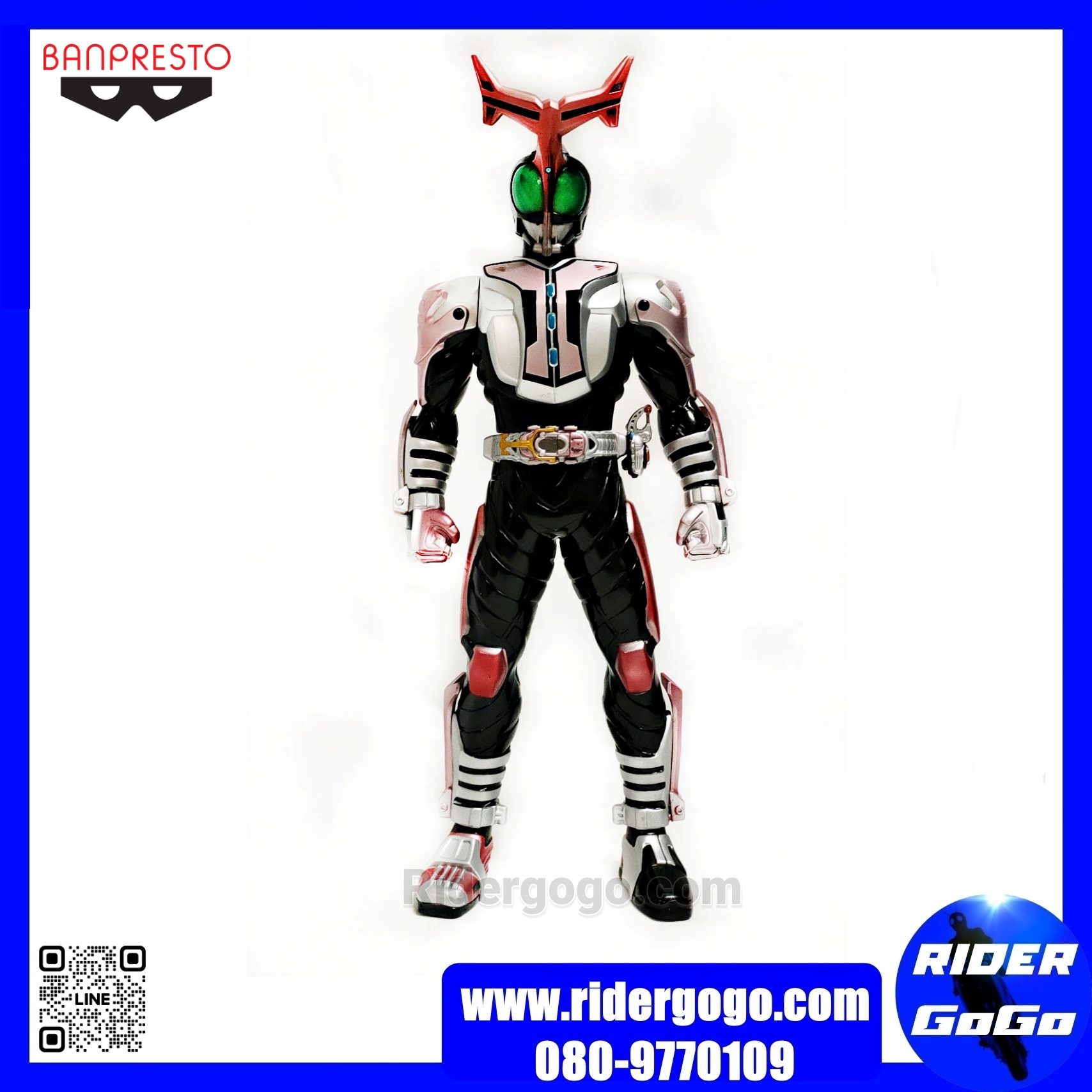 Masked Rider Kabuto Big Size Soft Vinyl Figure