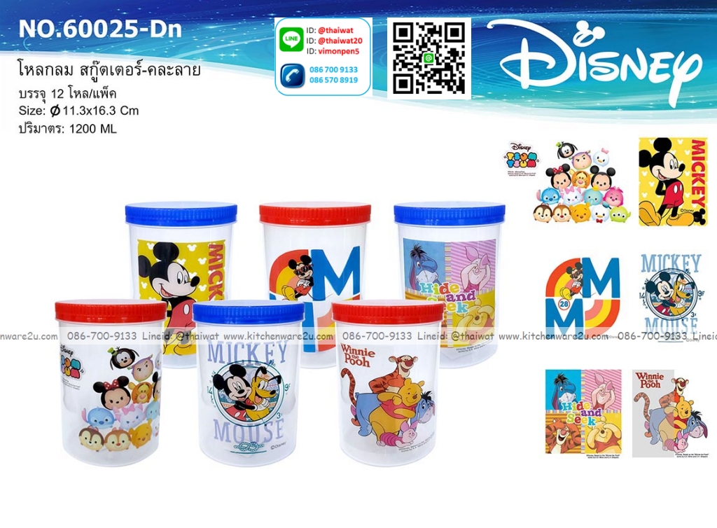 P12482 โหลกลม สกู๊ตเตอร์ (11.3*11.3*16.3 cm) ลายลิขสิทธิ์แท้ No.60025-DN ขายยกมัด ราคาขายส่งต่อ 1 มัด: 12 โหล: 144 ใบ: เฉลี่ย 240 บต่อโหล
