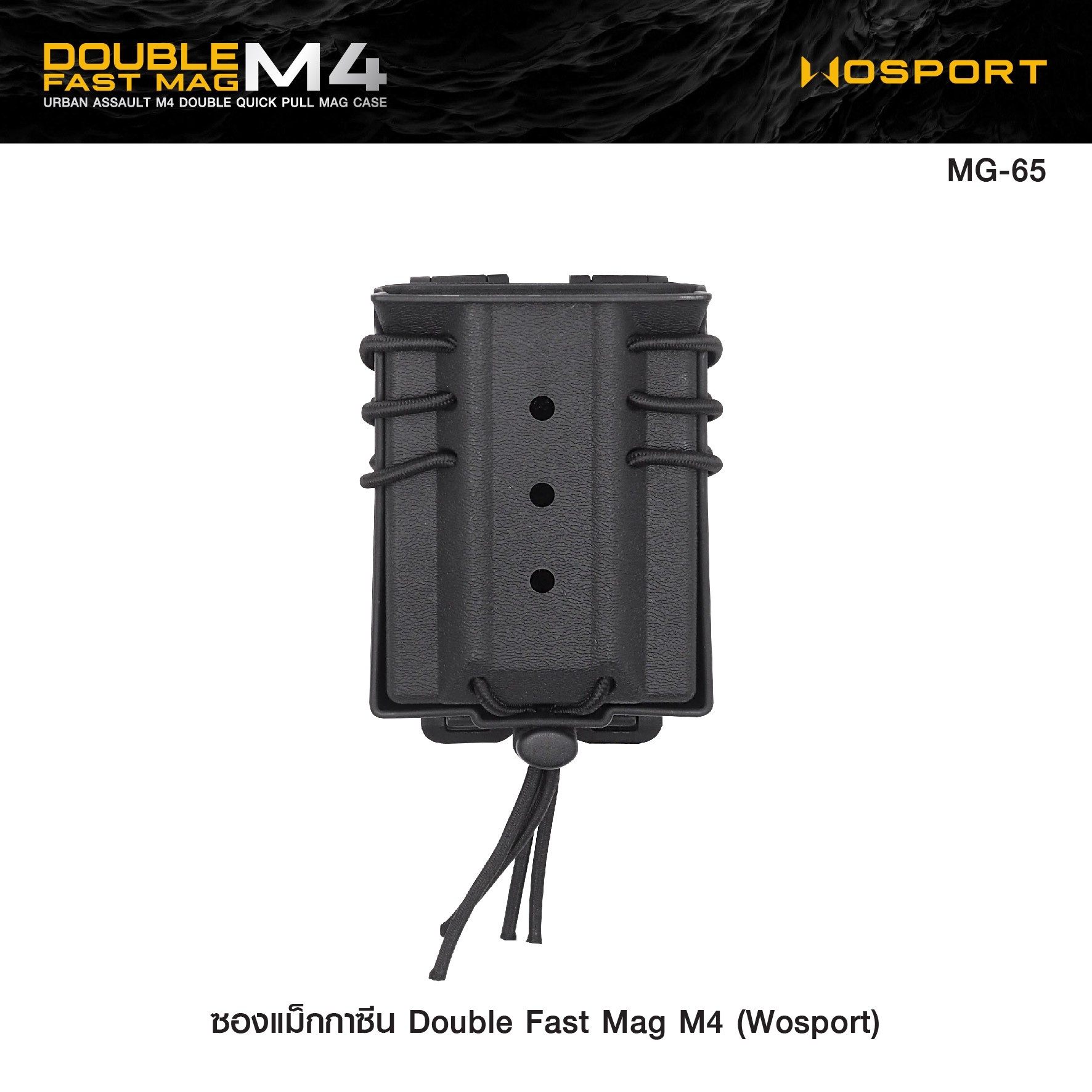 🇹🇭⫸ ซองแม็กกาซีน Double Fast Mag M4 (Wosport) [ MG-65 ]