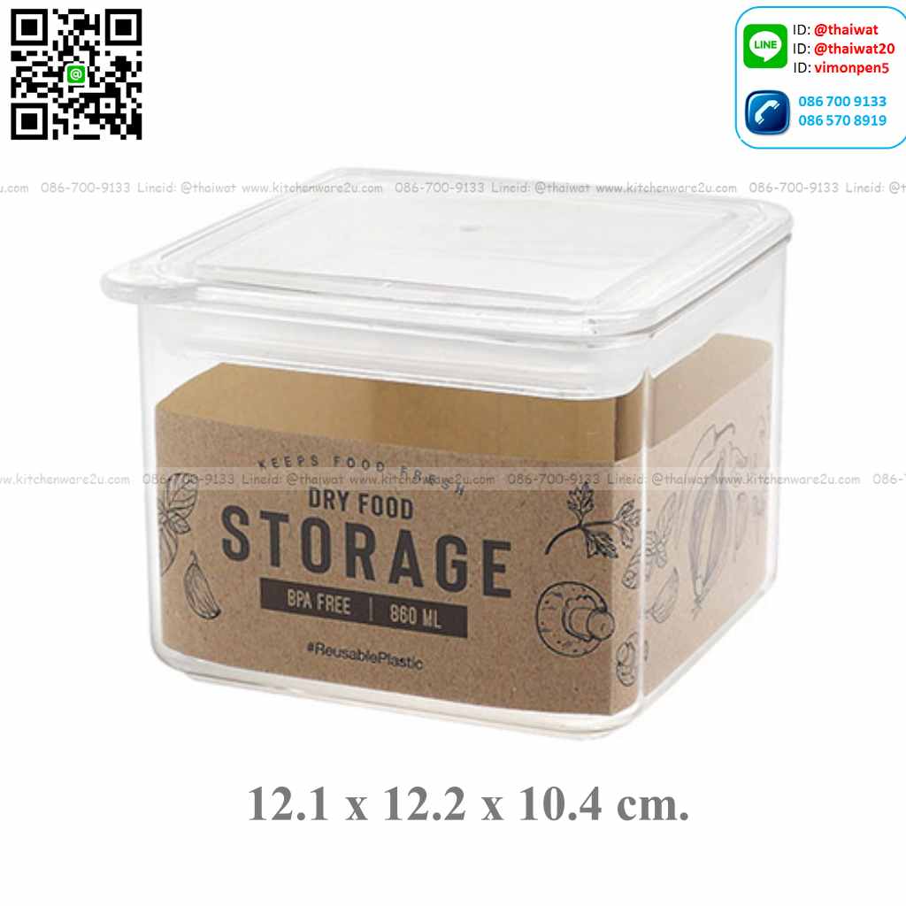 P01242 ขวดโหลสูญญากาศ จุ 0.86 ลิตร (11.3 x 11.3 x 8.9 ) เกรดเอ หนา สีสวย No.8133 ราคาส่งต่อ 12 ใบ: เฉลี่ย 80 บต่อใบ ขายส่งพลาสติกเกรดห้าง