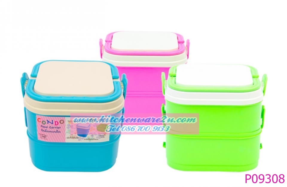 P09308 ปิ่นโตเหลี่ยม 2 ชั้น (14 x 14 x 12.5 cm) รุ่นคอนโด (ราคาส่งต่อ 1 โหล:12 ชุด)