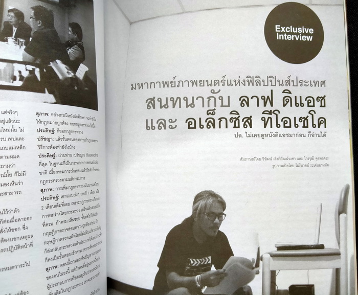 Bioscope ฉบับที่ 94