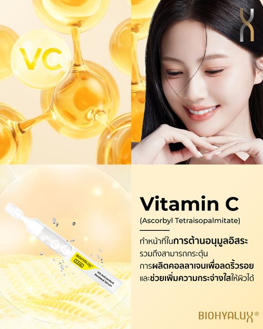 (1 กล่อง 30 Ampoule) Biohyalux HA Antioxidant Renewal Serum 1.5mL x 30 Ampoule เซรั่ม Hya ที่ช่วยเรื่องผิวเด้ง เต่งตึง ได้ดีม๊ากๆ ช่วยชะลอวัย แถมช่วยต่อต้านอนุมูลอิสระ ทำให้ผิวเราดูแข็งแรง และดูกระจ่างใส น้องยังช่วยเรื่องลดริ้วรอยให้ดูตื้นขึ้น ลดการระคายเ