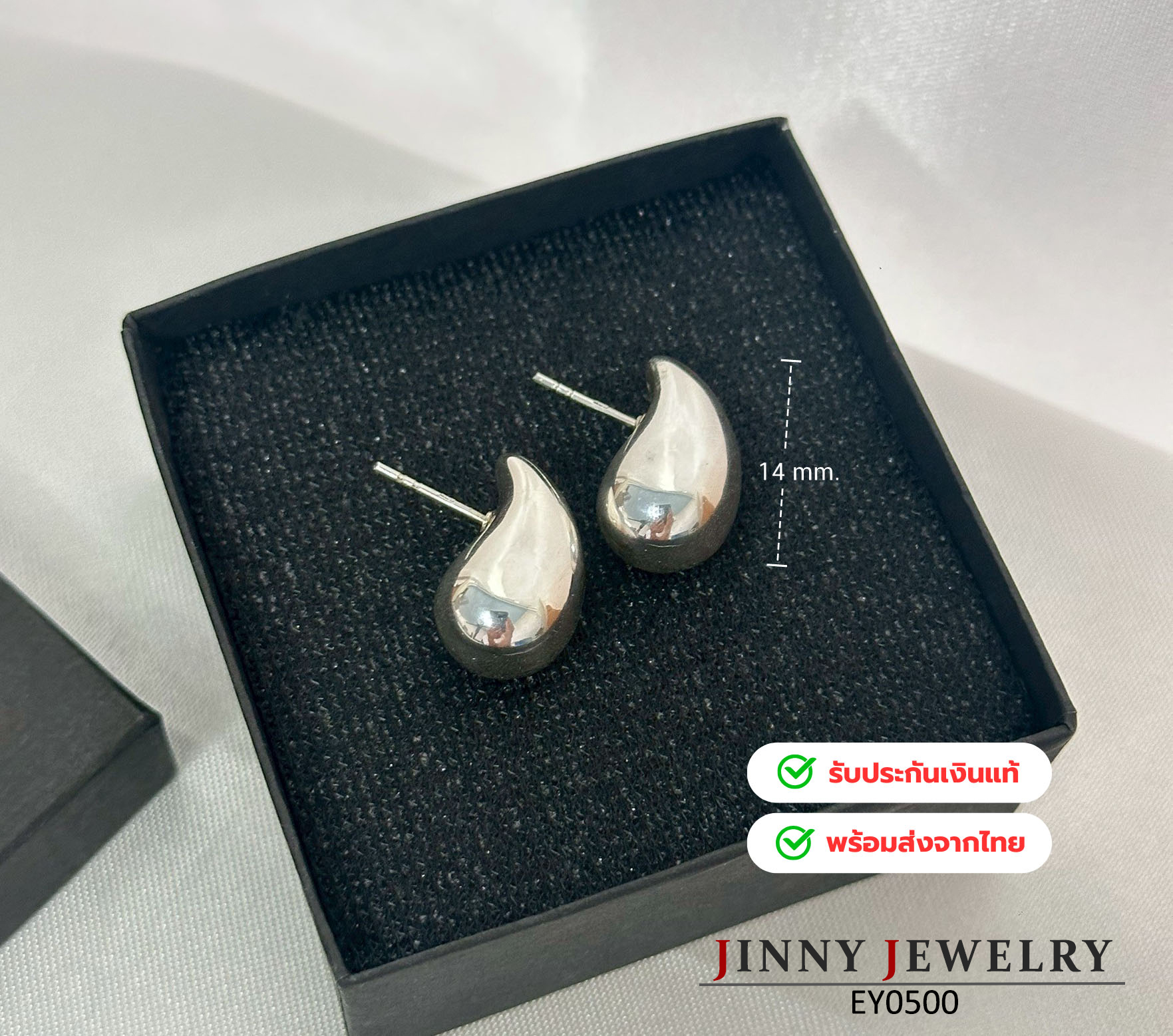 ต่างหูเงินแท้ 92.5% รูปหยดน้ำ เมล็ดน้ำค้าง แบบมินิมอล คลาสสิก เรียบหรู(ก้านเสียบเงินแท้)