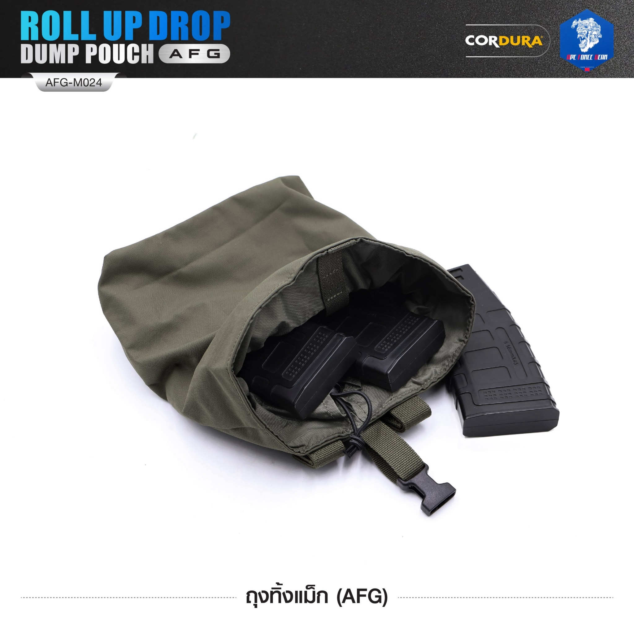 🇹🇭⫸ ถุงทิ้งแม็ก (AFG) Roll Up Drop Dump Pouch (AFG) [ AFG-M024 ] สีพื้น
