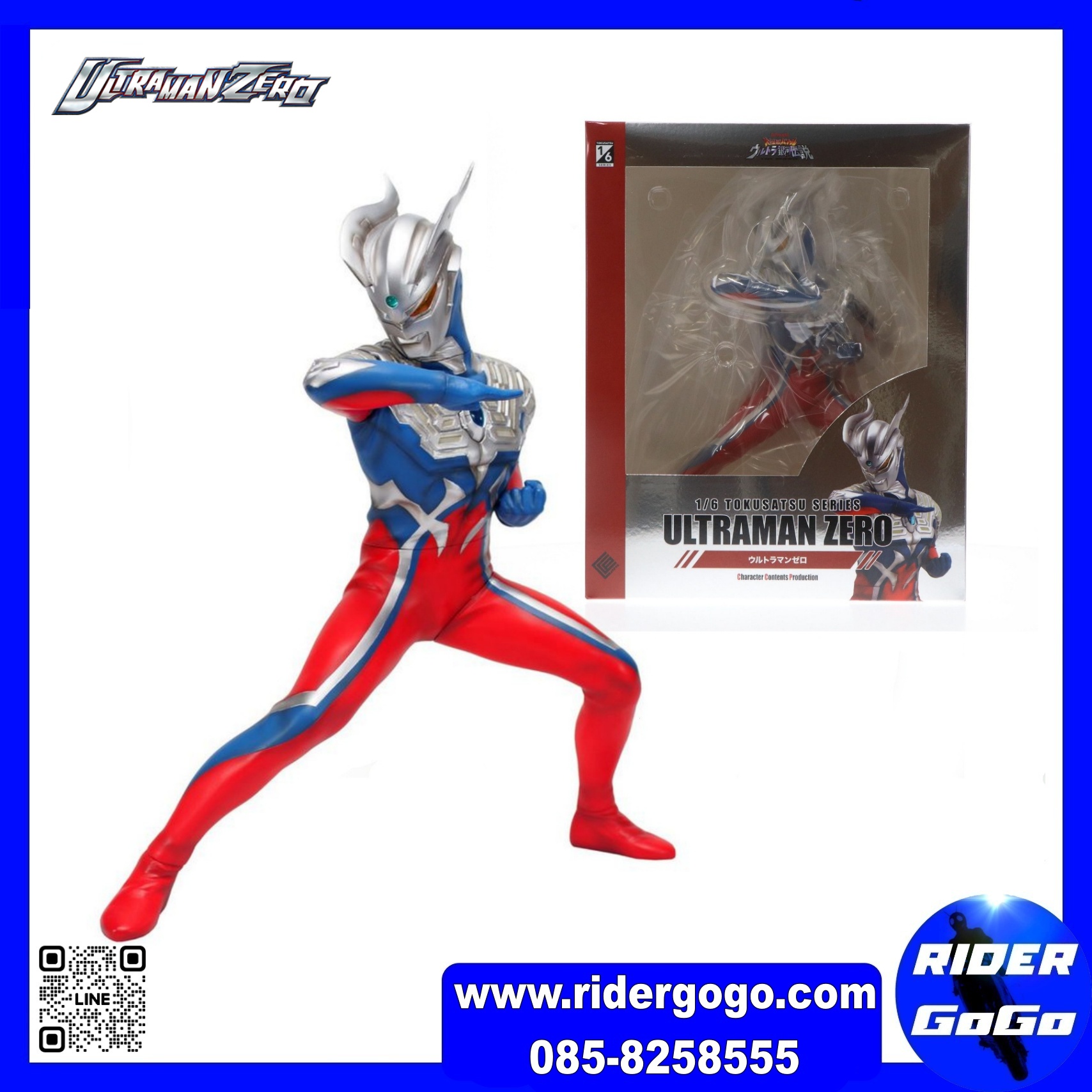 ccp ウルトラマン ゼロ 次こそは信じよう CCPウルトラマン最新情報