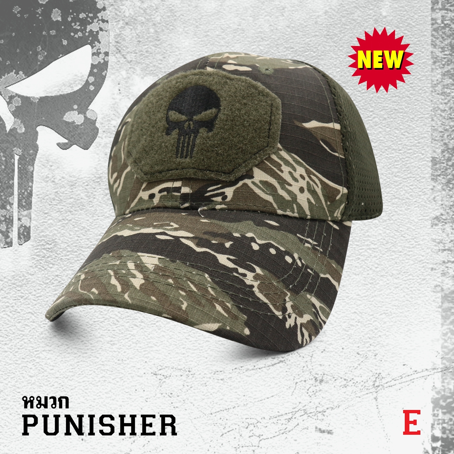 🇹🇭⫸ หมวก Punisher