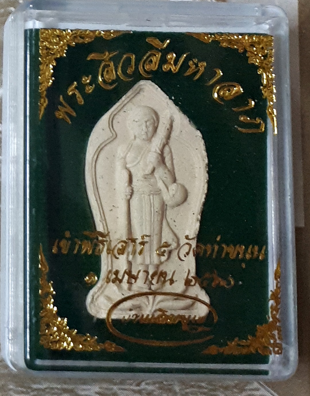 พระสีวลีมหาลาภ เนื้อผง (หลังยันต์ดวงแก้วพระสีวลีของหลวงพ่อกวย วัดบ้านแค) เข้าพิธีเป่ายันต์เกาะเพรช เสาร์๕ ปี2560 วัดท่าขนุน (พิธีเดียวกับกำไลนวหรคุณ พระเจ้าห้าพระองค์ เนื้อผงจินดามณี) #รับประกันแท้