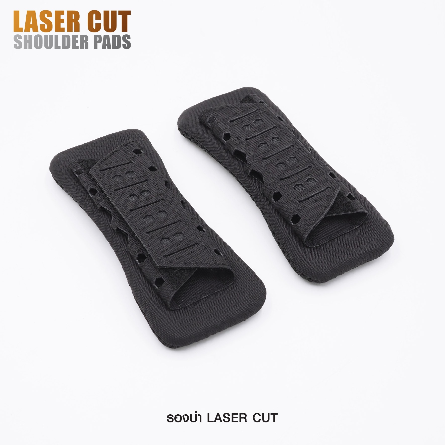 🇹🇭⫸ รองบ่า laser cut