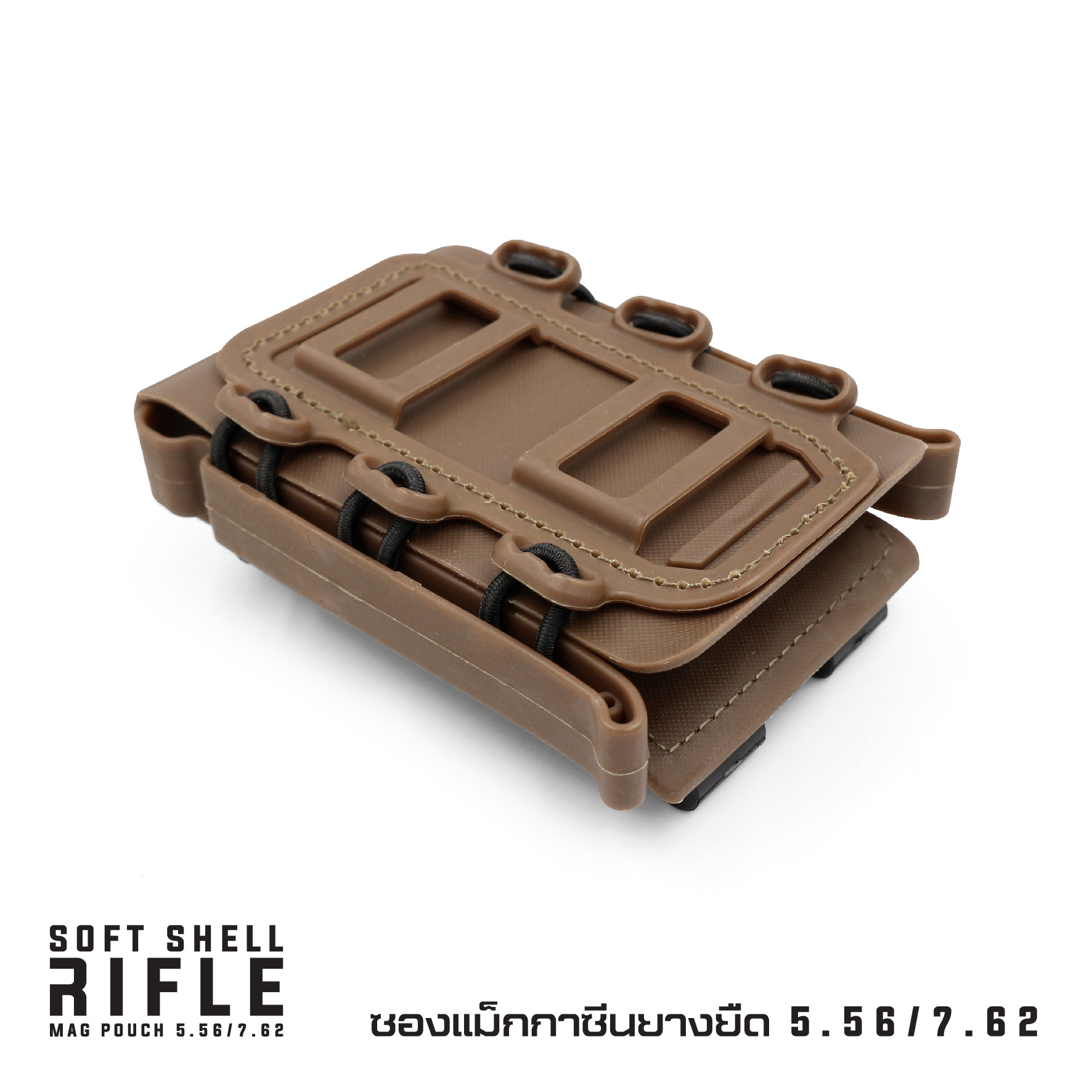 🇹🇭⫸ ซองแม็กกาซีนยางยืด 5.56 / 7.62 #TB1258