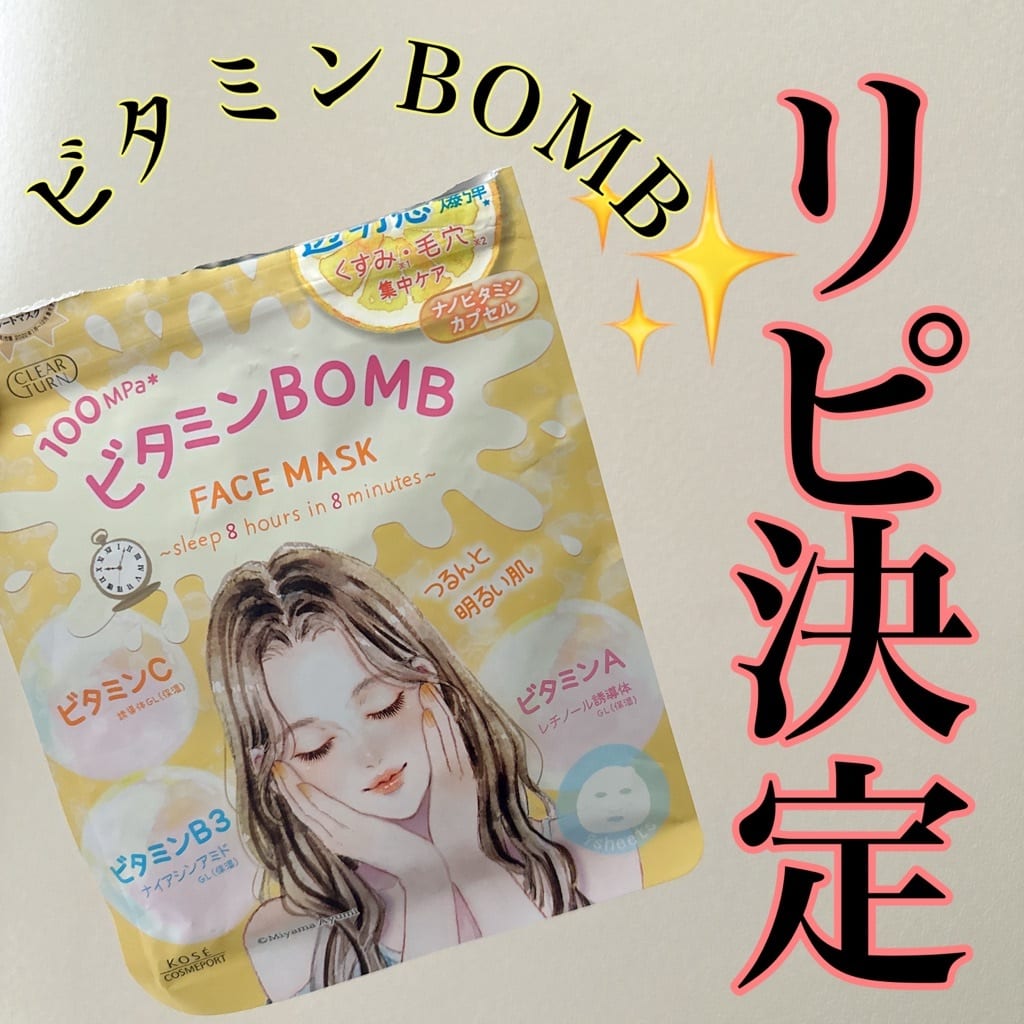 (ซองเหลืองเข้ม) Kose Clear Turn ฺVitamin Bomb Brigtening Face Mask 7 Sheets แผ่นมาส์กหน้าจากโคเซ่ สูตรผิวใสด้วยวิตามิน A B C
