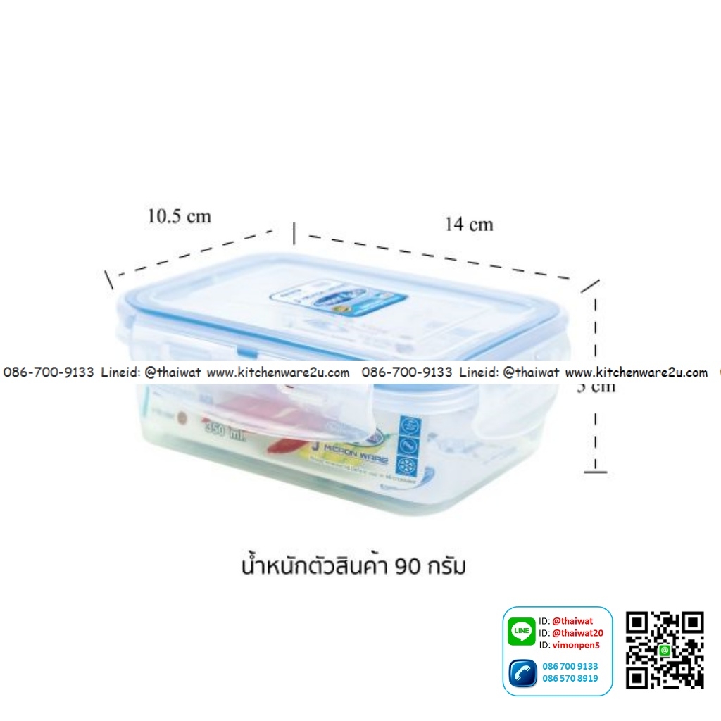P05292 กล่อง Superlock (10.3*13.5*5 cm) จุ 390 มิลลิลิตร No.6114 (ราคาขายส่งต่อ 1 โหล: 12 ใบ )