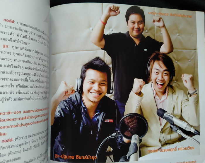 mars ฉบับที่ 70 ปก นก อุษณีย์