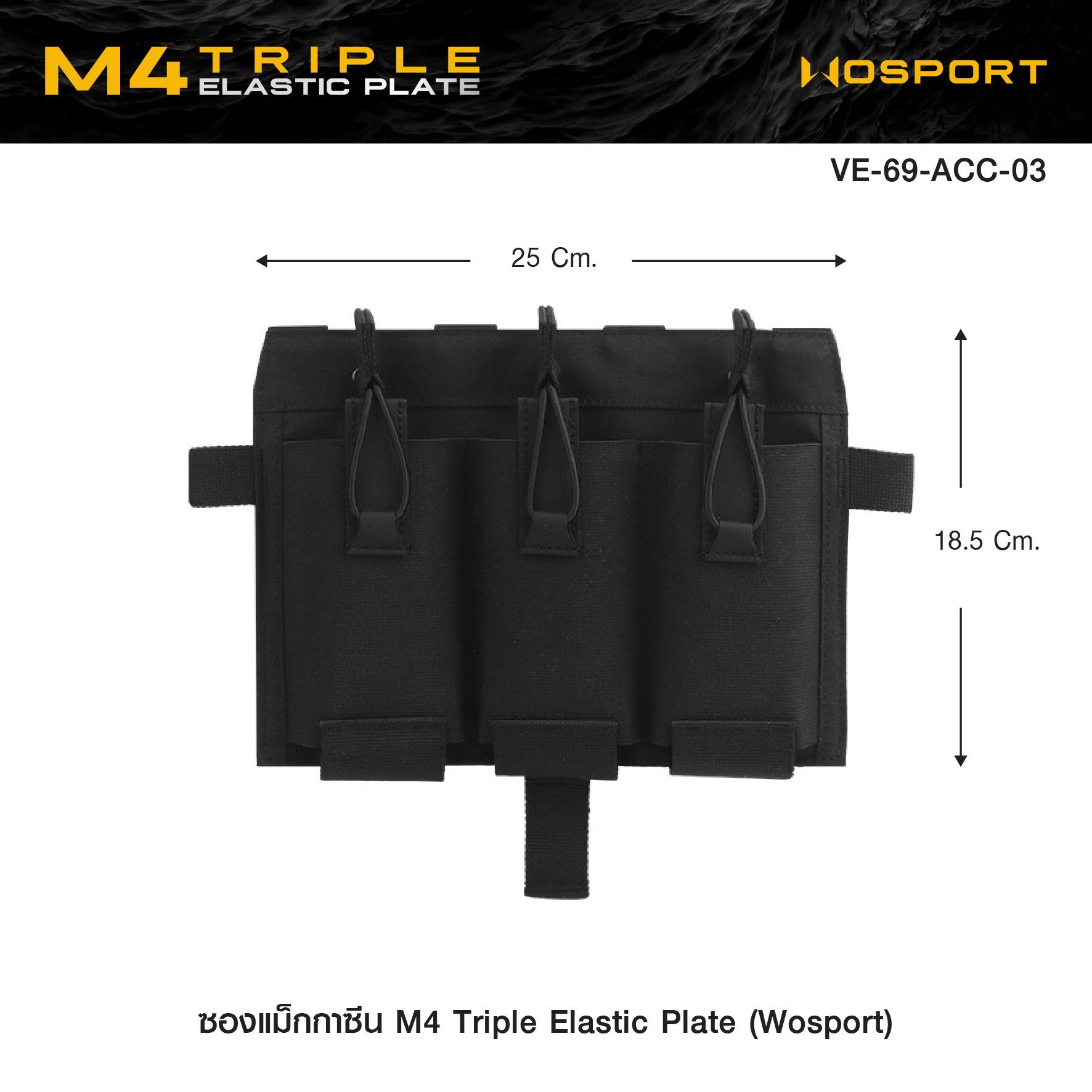 🇹🇭⫸ ซองแม็กกาซีน M4 Triple Elastic Plate ( WOSPORT ) [ VE-69-ACC-03 ]