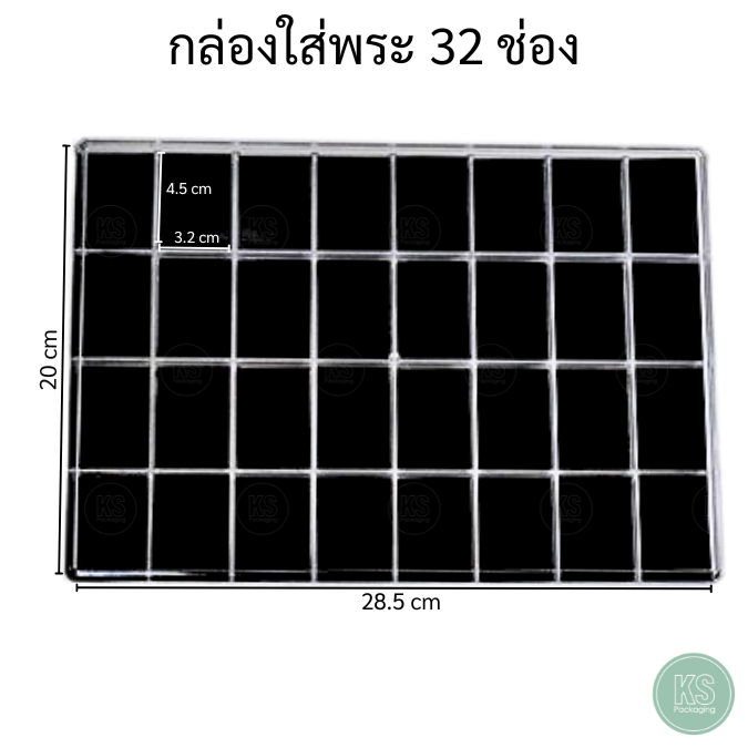 กล่องพลาสติกใส่พระแบบ32ช่อง ด้านในมีโฟมบุผ้ากำมะหยี่สีดำ มีฝาปิดใสช่วยให้มองเห็นพระเครื่อง วัตถุมงคลได้อย่างชัดเจน