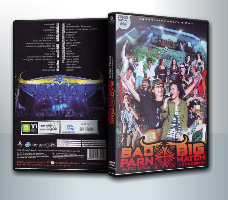 Carabao - Bao - Parn - Big Match Concert คาราบาว - บาวปาน Big Match ปานธนพร ( 1 DVD )