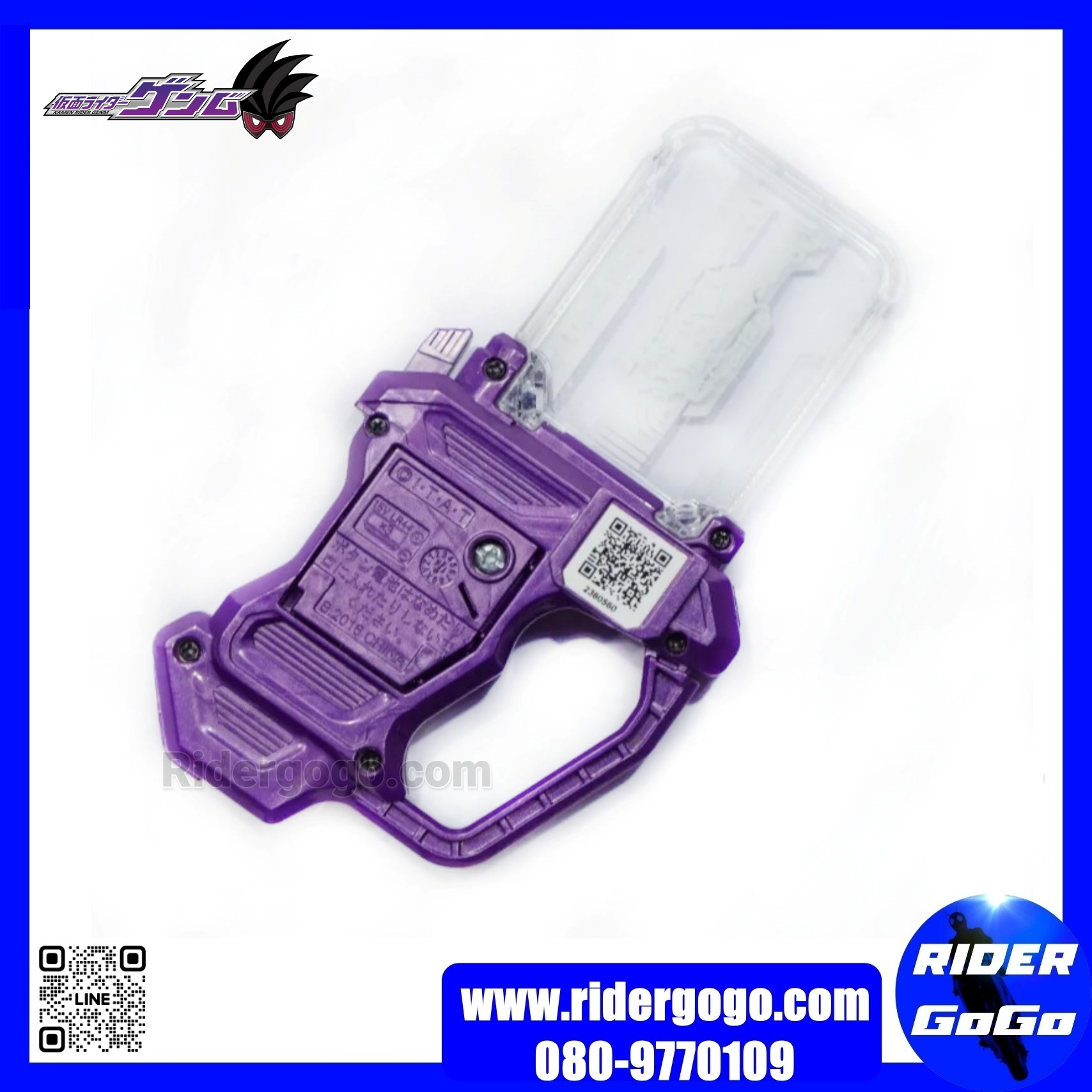 กาแชทของมาสค์ไรเดอร์เก็นมุ Kamen Rider Genm DX Proto Mighty Action X Gashat