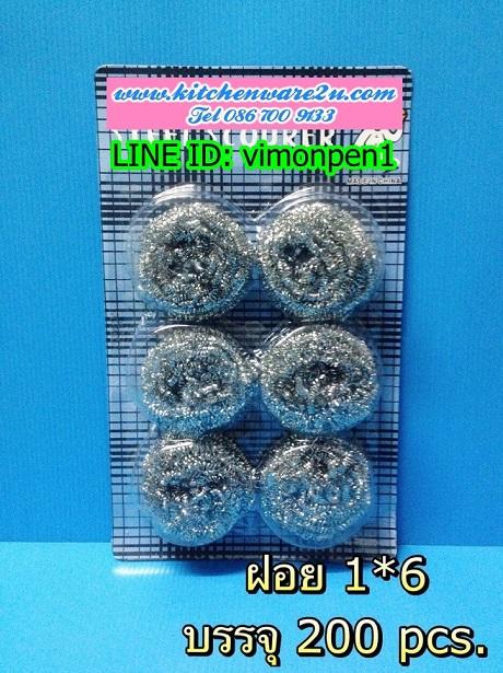 P03830 ฝอยเลสกลม แพค 6 ต่อชุด ราคาส่งต่อโหล : 12 ชุด (180 บ/โหล ส่ง 15 บาท ขายส่งทุกอย่าง 20 บาท)