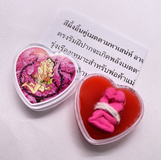 สีผึ้ง อิ่นคู่เรียกรักมหาเสน่ห์ อาจารย์ประคอง รุ่นเจริญ