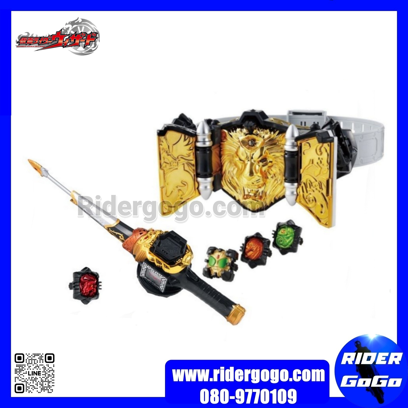 Masked Rider Beast DX Beast Driver & DX Dice Saber