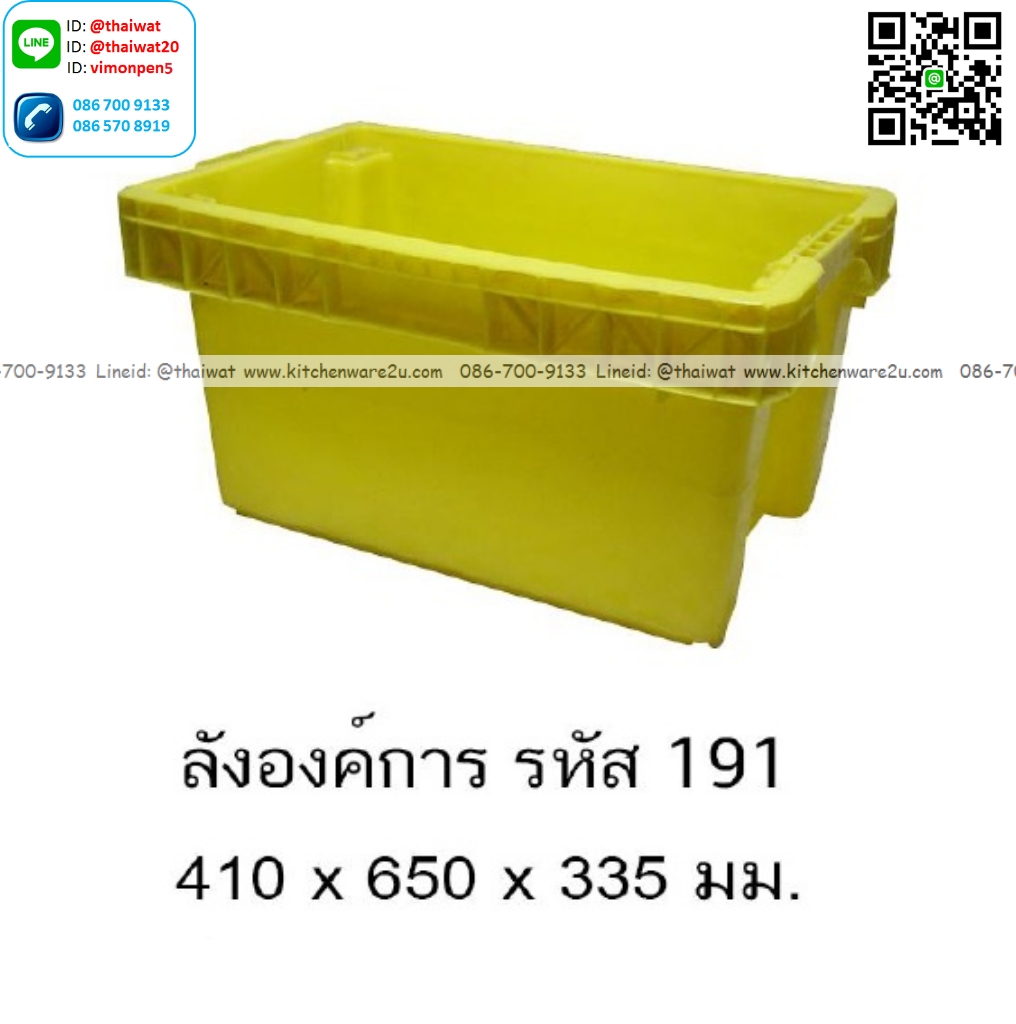 P13401 ลังทึบ (41*65*35.5 cm) เกรดเอ No.191 (ราคาขายส่งต่อ 6 ใบ:เฉลี่ย 500 บต่อใบ)