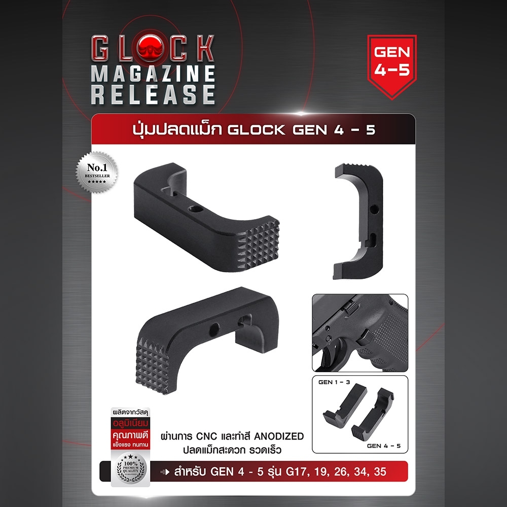 ปุ่มปลดแม็ก Glock Gen 4 - 5 (K0200)