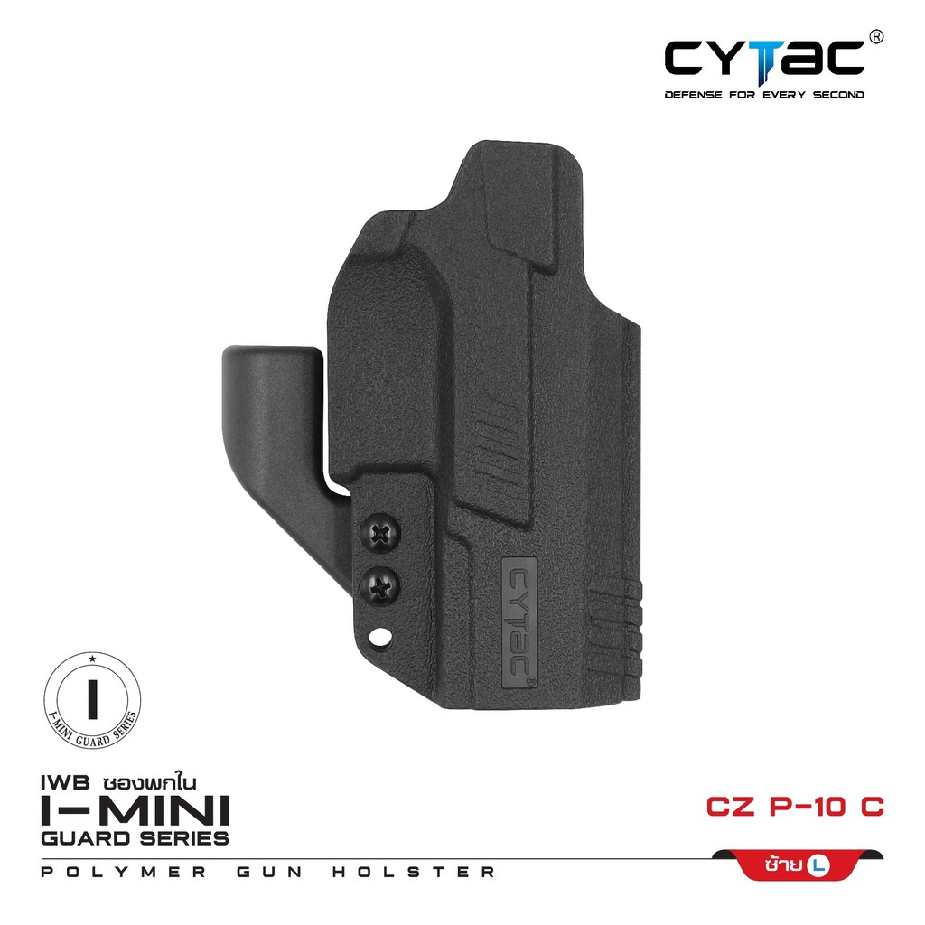 CYTAC thailand ซองพกใน Polymer CZ P-10 C (ซีรี่ย์ 3)