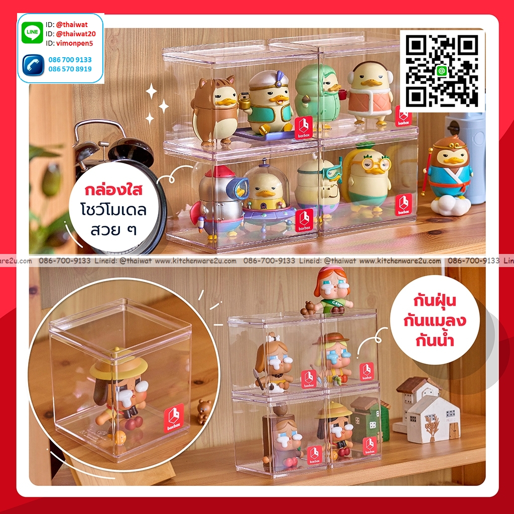 P10789 กล่องเหลี่ยมใส ดีไซน์ใหม่ (9 x 21.5 x 6.8 cm) No.BB02031 (ราคาส่งต่อ 1 โหล: 12 ใบ:เฉลี่ย 55 บ/ใบ)