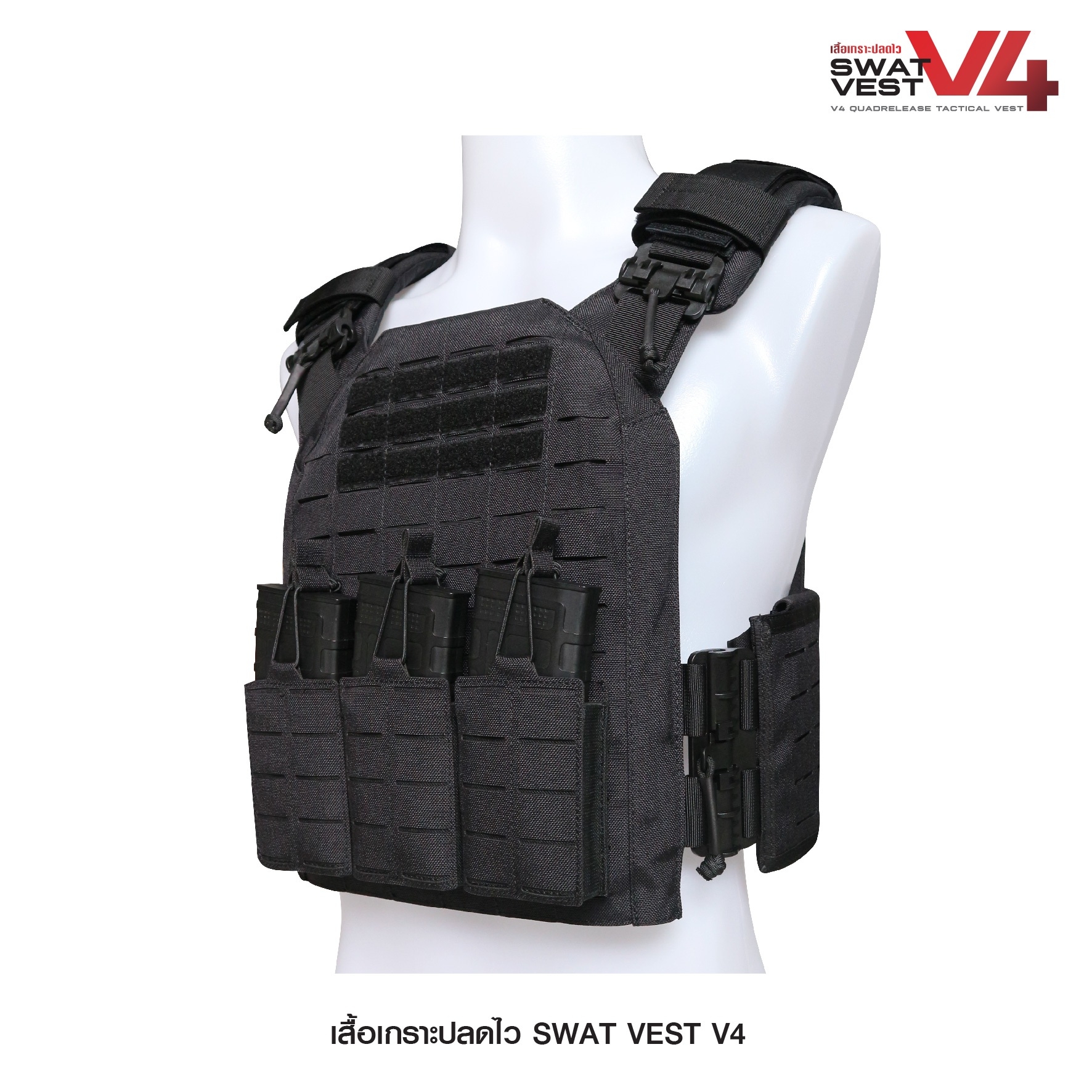 🇹🇭⫸ เสื้อเกราะปลดไว Swat Vest V4
