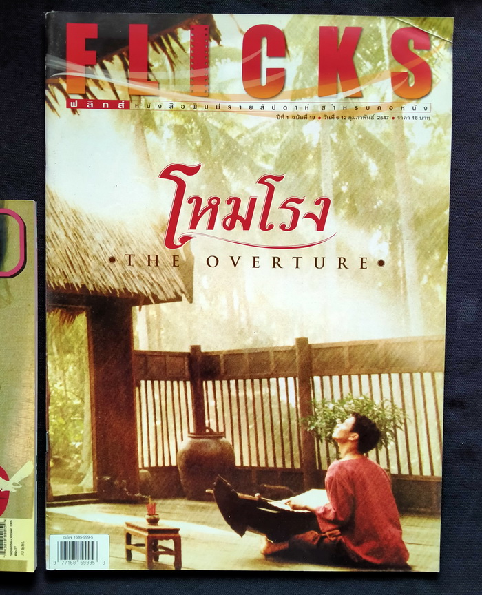 FLICKS 19