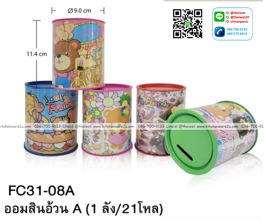 P12981 ออมสินอ้วน สูง 4 นิ้ว กว้าง 3.5 นิ้ว ราคาขายส่งต่อ 1 โหล : 12 อัน