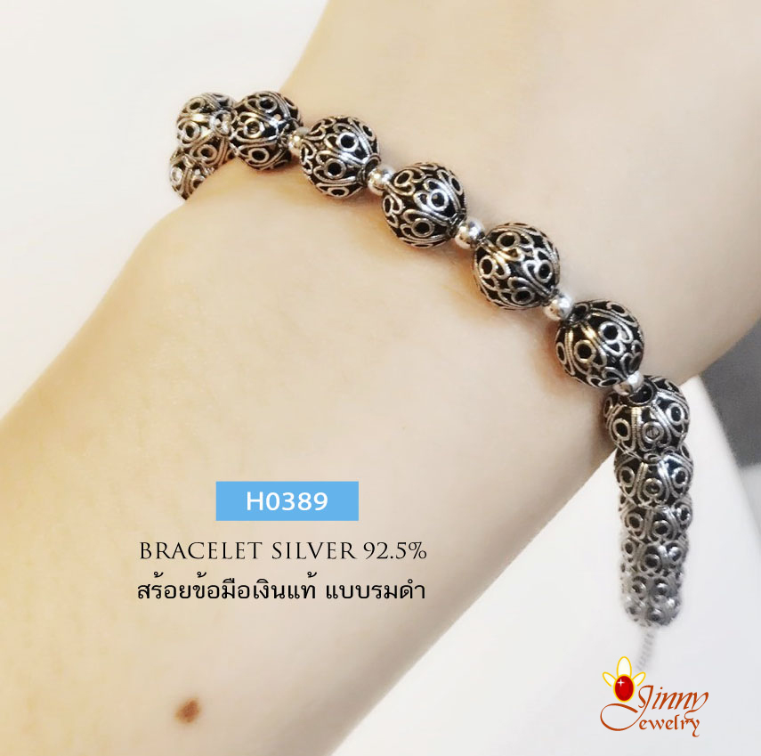 สร้อยข้อมือเงินแท้ 92.5% งานรมดำ ร้อยเม็ดเงินฉลุลาย Design น่ารักมากๆ
